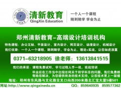 鄭州3D軟件培訓(xùn)速成班推薦與選擇指南