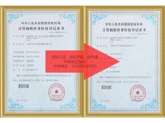 鄭州市軟件公司軟件著作權(quán)申請全攻略