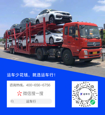 轎車托運寄賣服務(wù) 為何成為現(xiàn)代車主的智慧之選