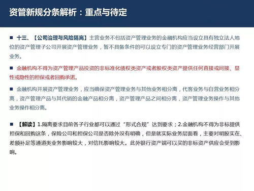 破浪前行，揚帆再起航——資產(chǎn)管理行業(yè)的新征程與未來展望